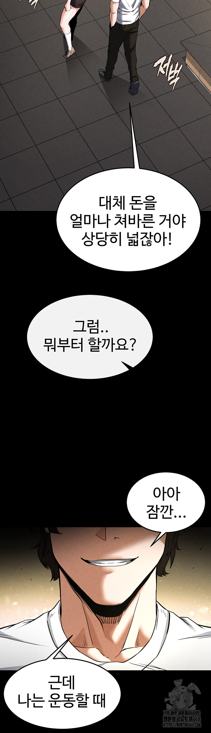 Human Scum Raw Chapter 22 image 56
