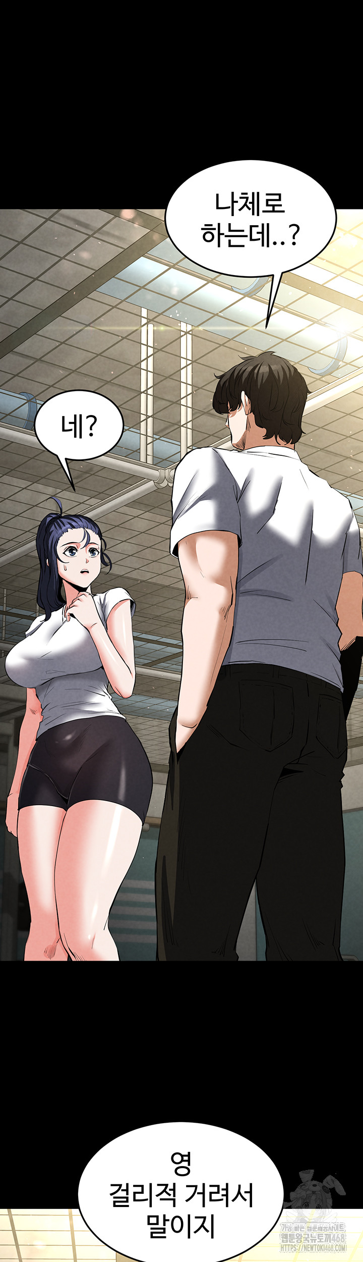 Human Scum Raw Chapter 22 image 57