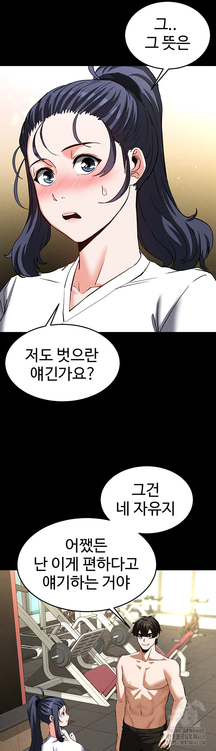 Human Scum Raw Chapter 22 image 60