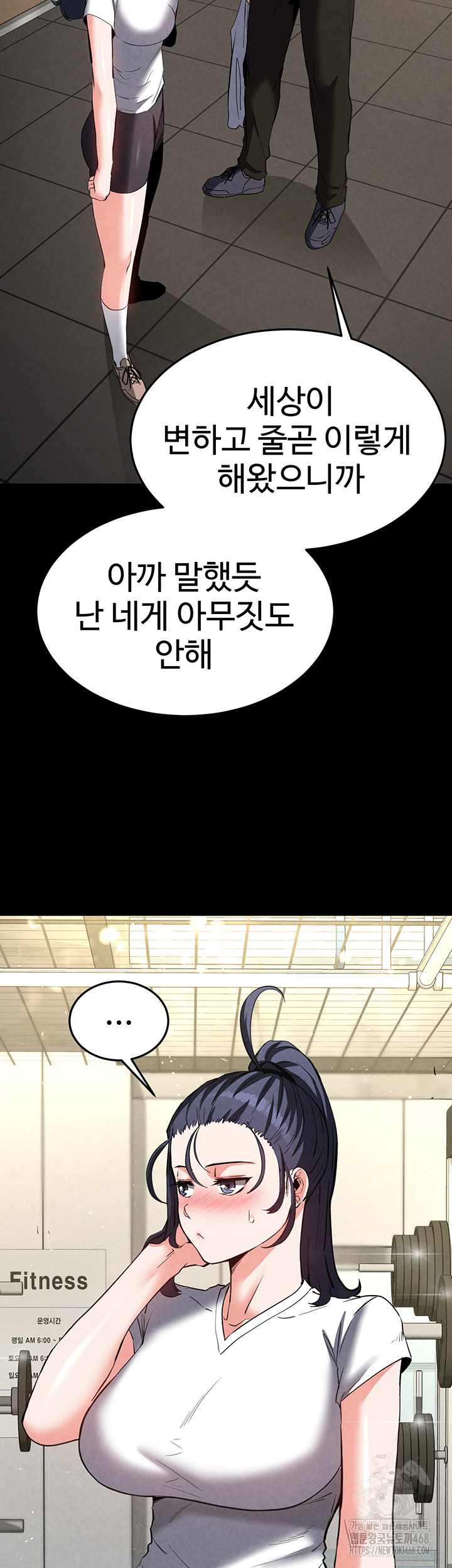 Human Scum Raw Chapter 22 image 61