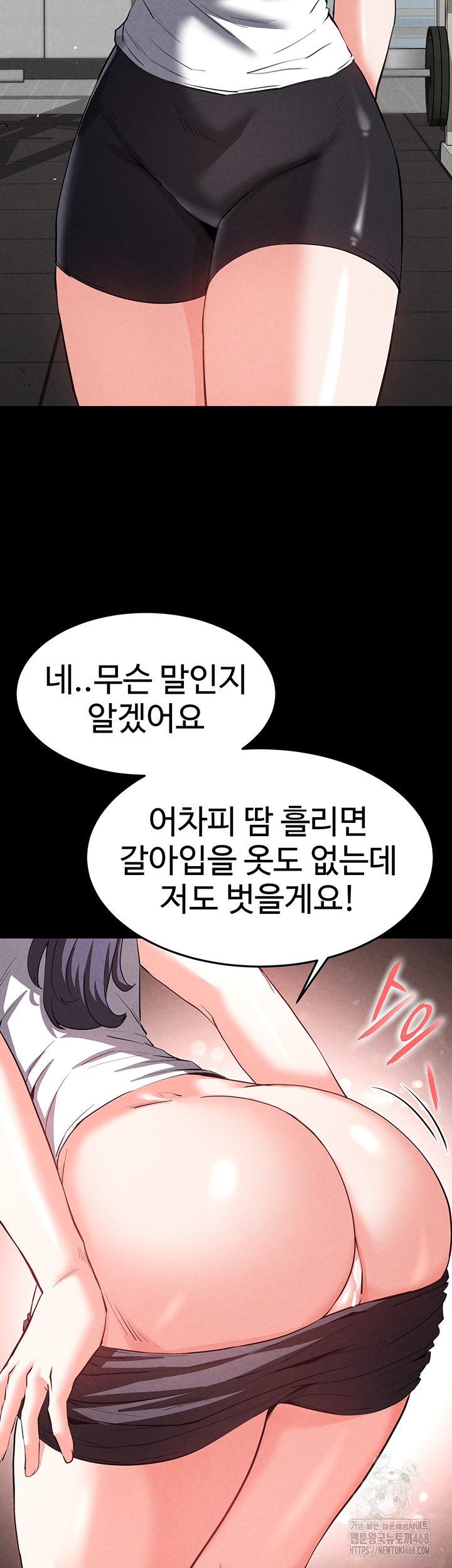 Human Scum Raw Chapter 22 image 62