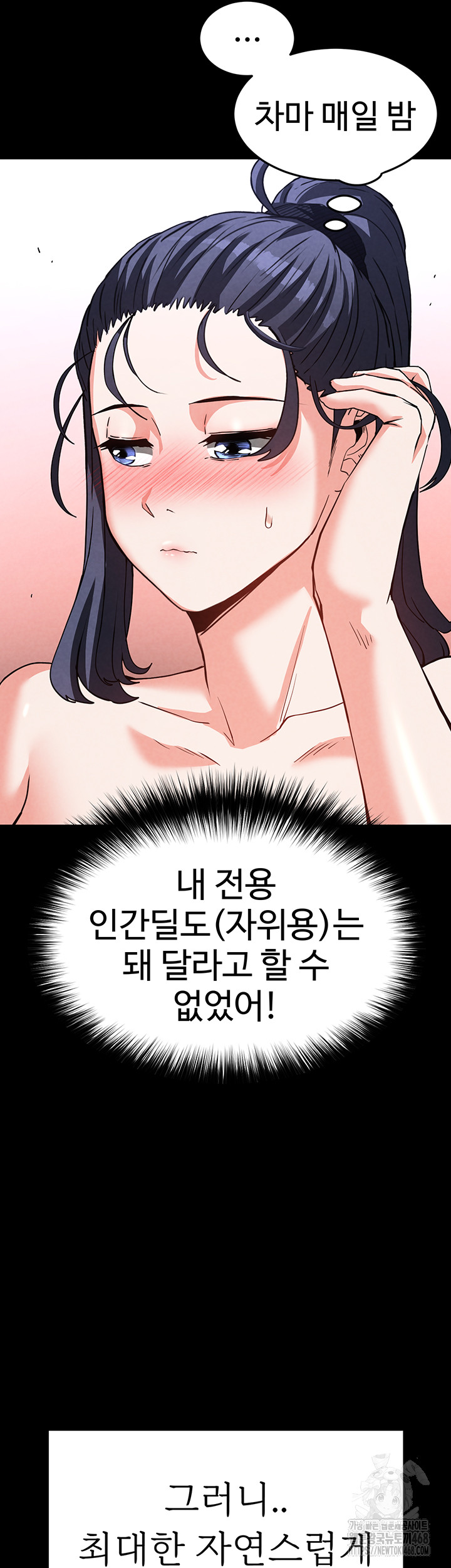 Human Scum Raw Chapter 22 image 64
