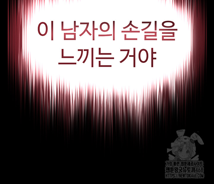 Human Scum Raw Chapter 22 image 65