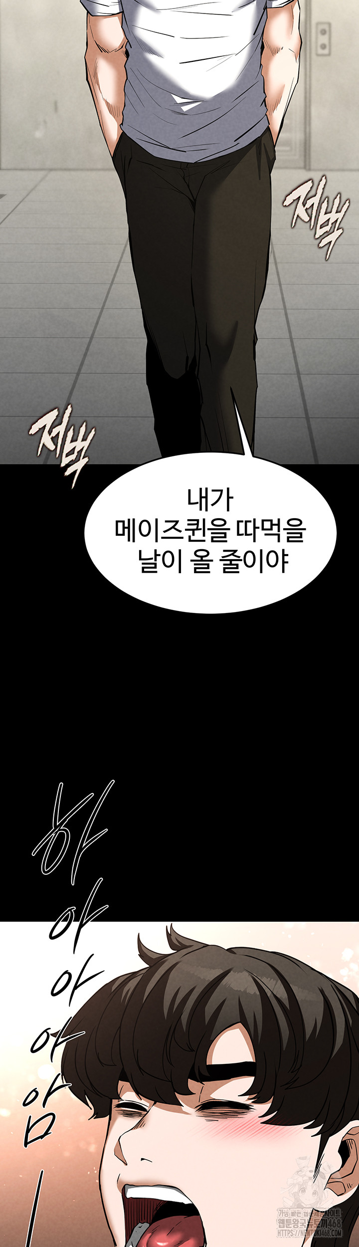 Human Scum Raw Chapter 22 image 71