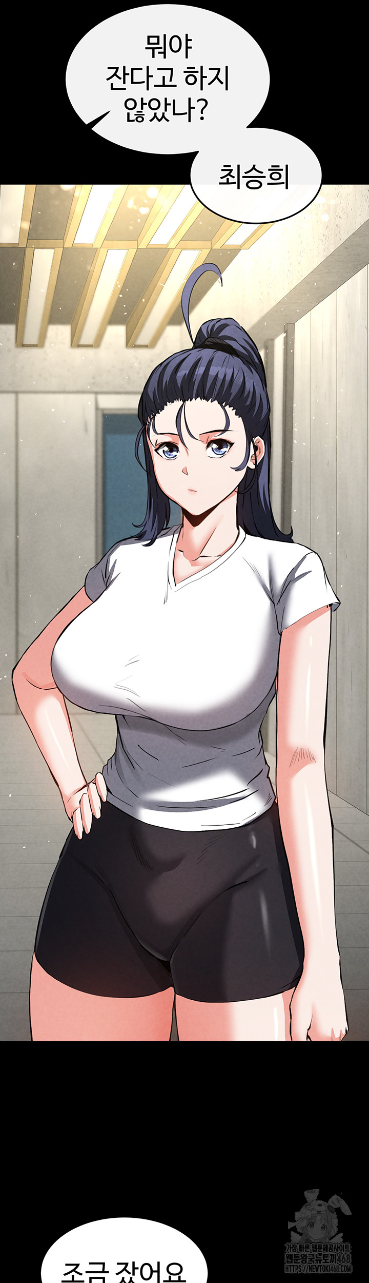 Human Scum Raw Chapter 22 image 75