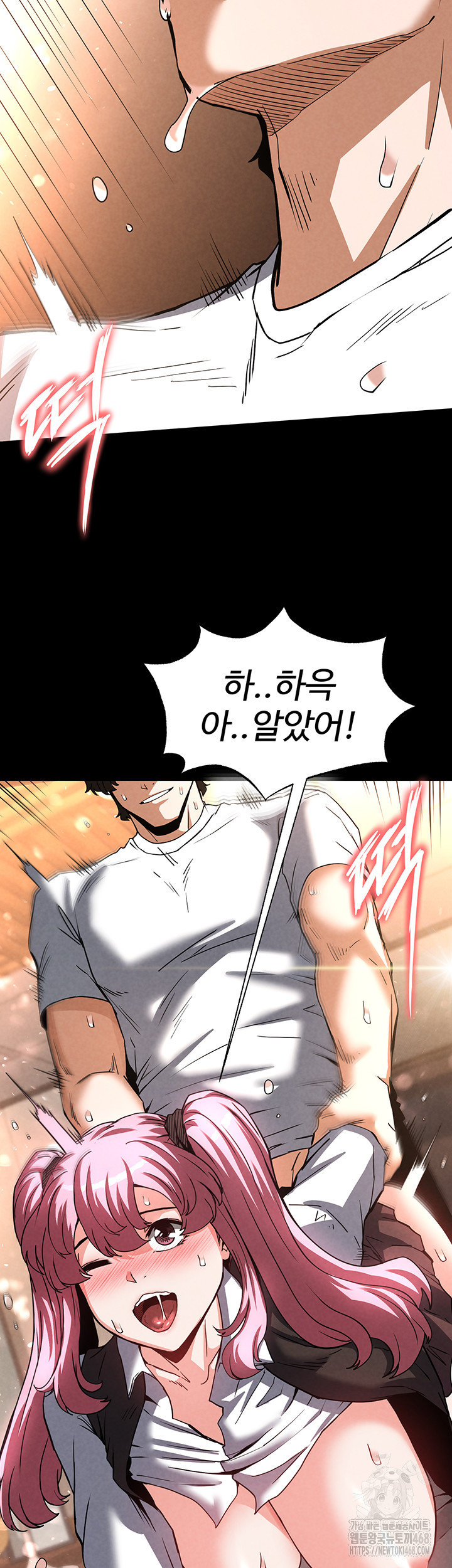 Human Scum Raw Chapter 22 image 77