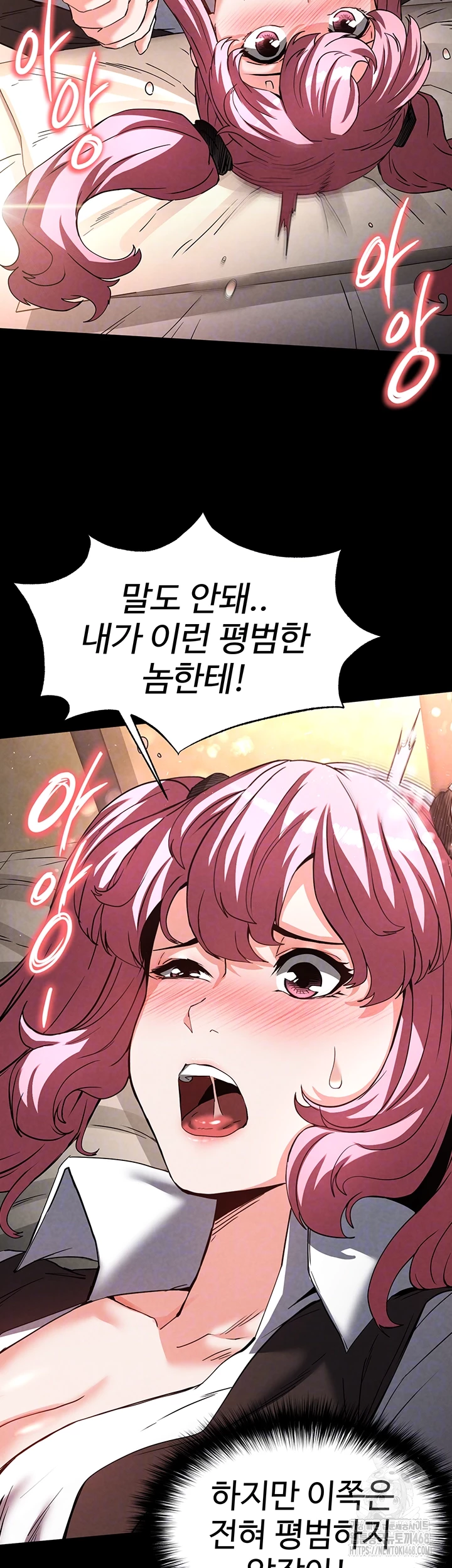Human Scum Raw Chapter 22 image 7