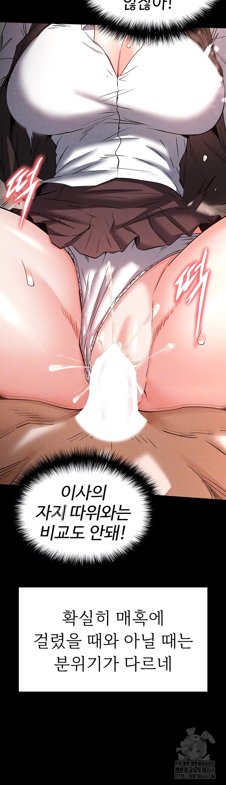 Human Scum Raw Chapter 22 image 8
