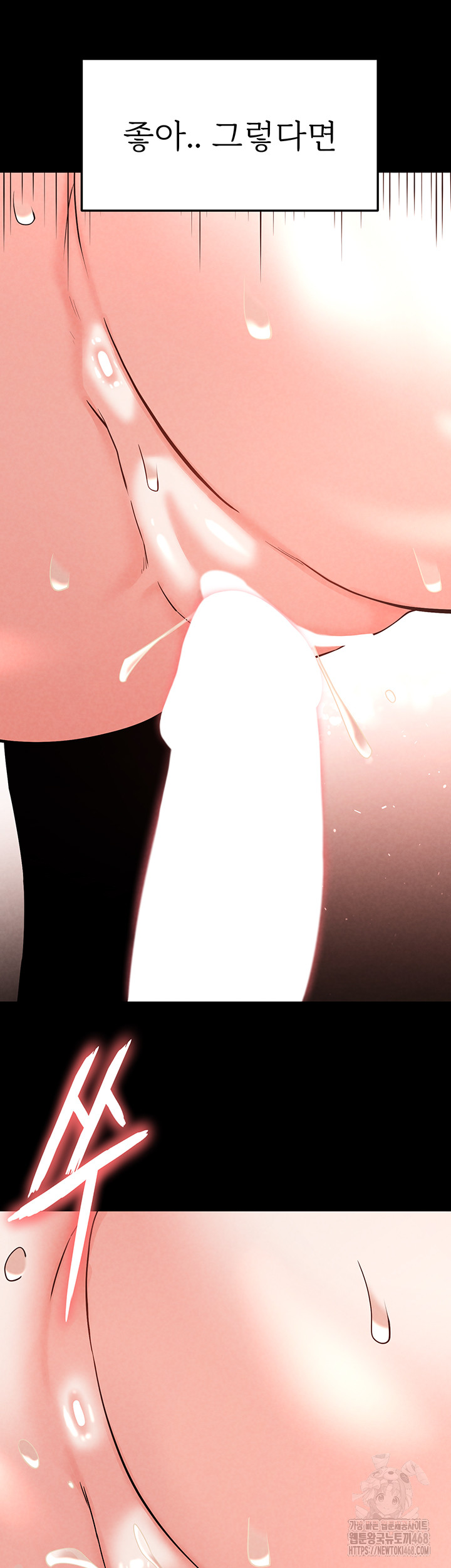Human Scum Raw Chapter 23 image 24