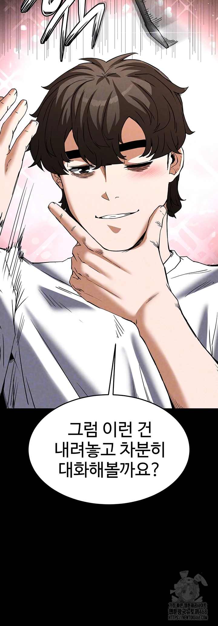 Human Scum Raw Chapter 24 image 13