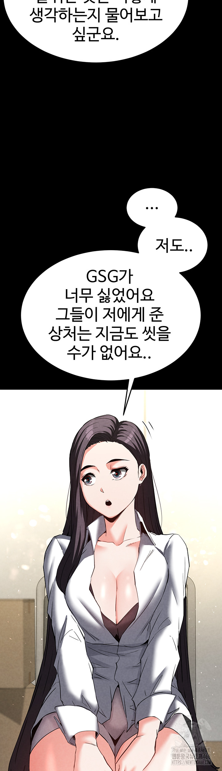 Human Scum Raw Chapter 24 image 25