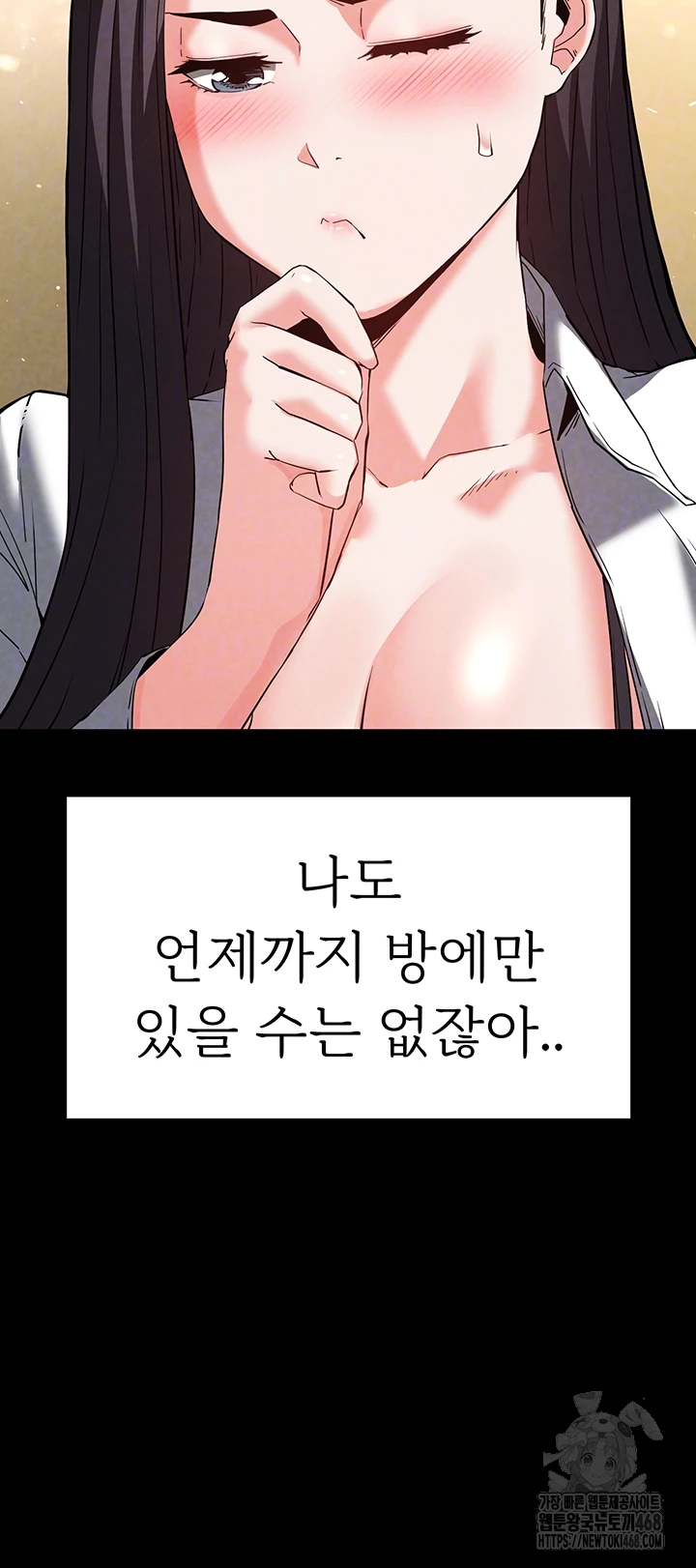 Human Scum Raw Chapter 25 image 13