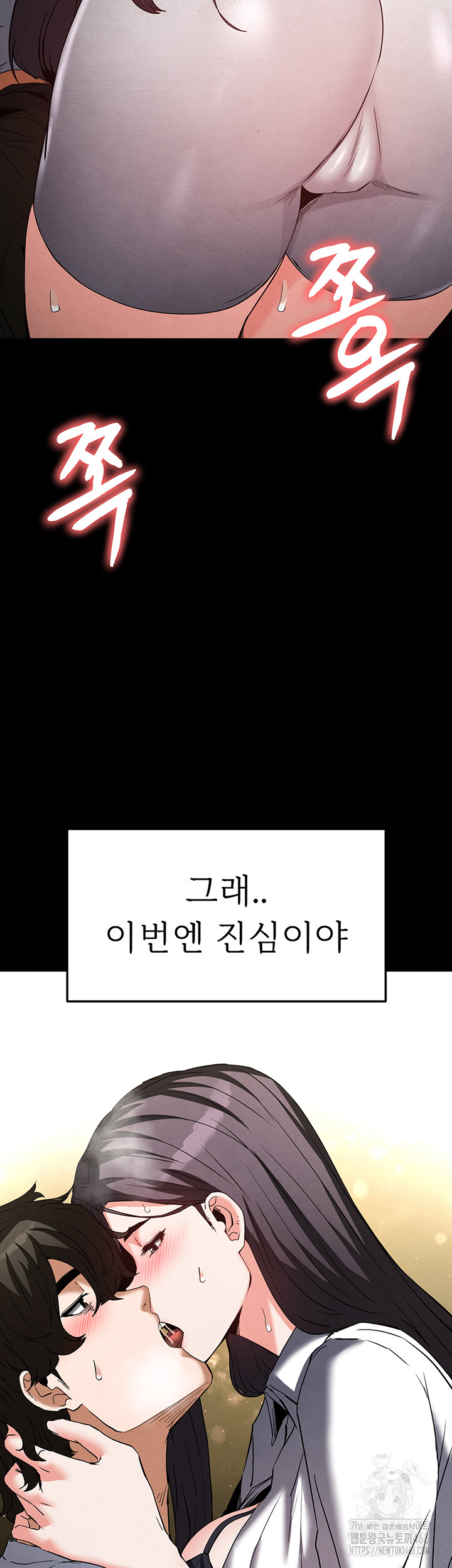 Human Scum Raw Chapter 25 image 16