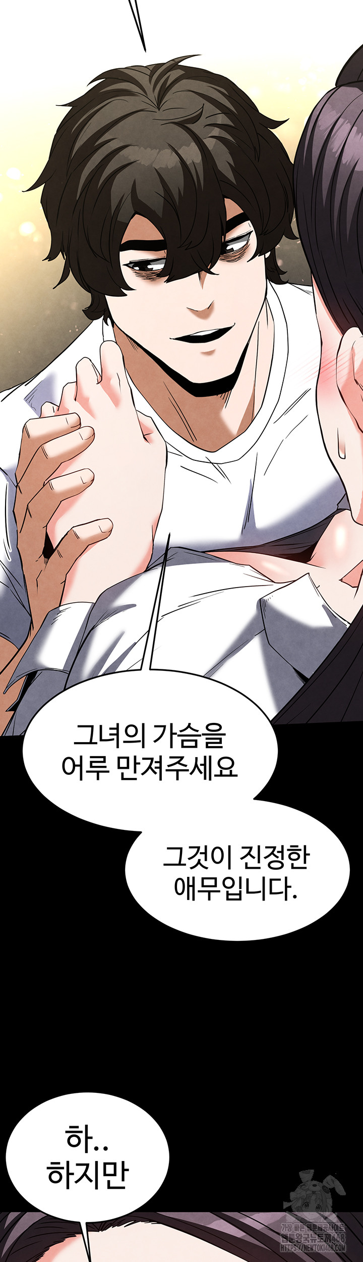 Human Scum Raw Chapter 25 image 22