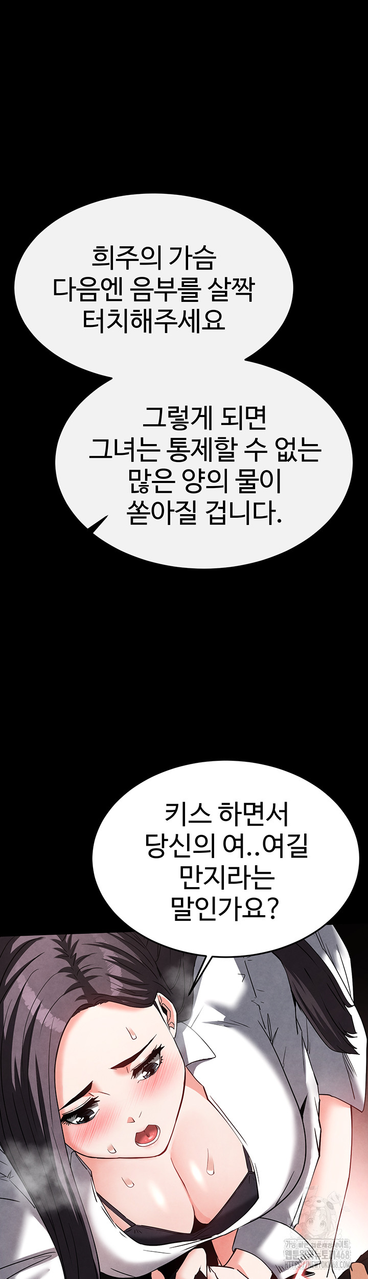 Human Scum Raw Chapter 25 image 25