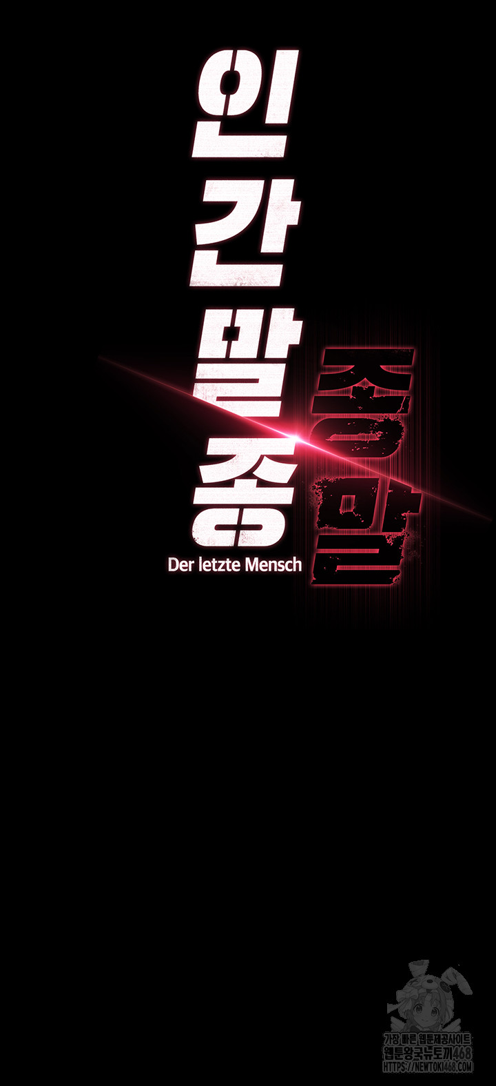 Human Scum Raw Chapter 25 image 6