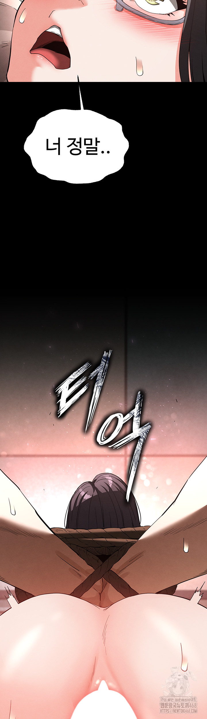 Human Scum Raw Chapter 27 image 10