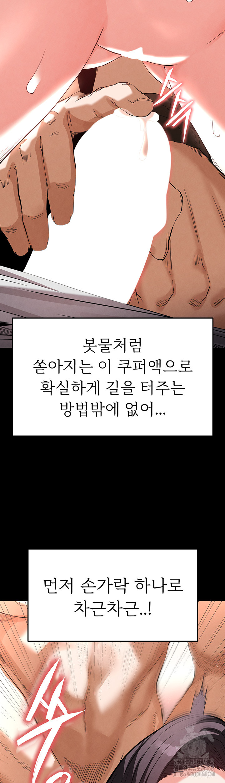 Human Scum Raw Chapter 27 image 17