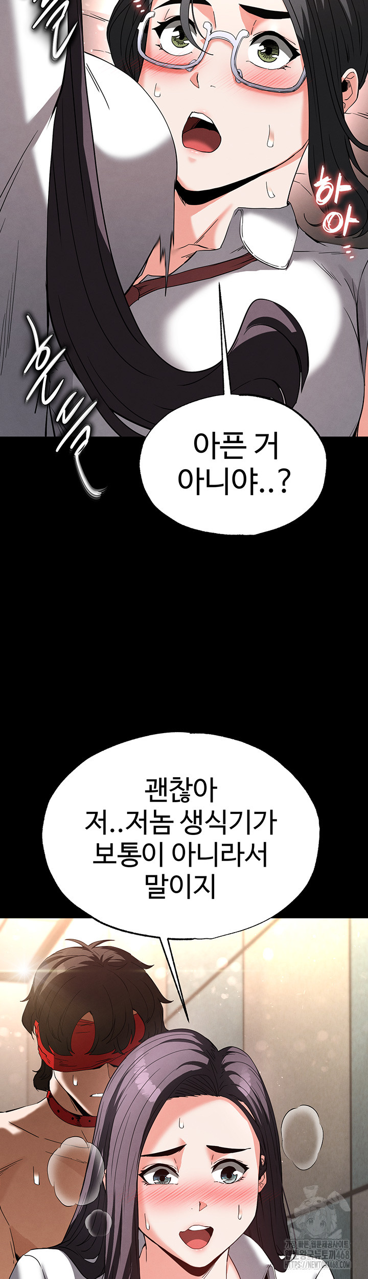 Human Scum Raw Chapter 27 image 22