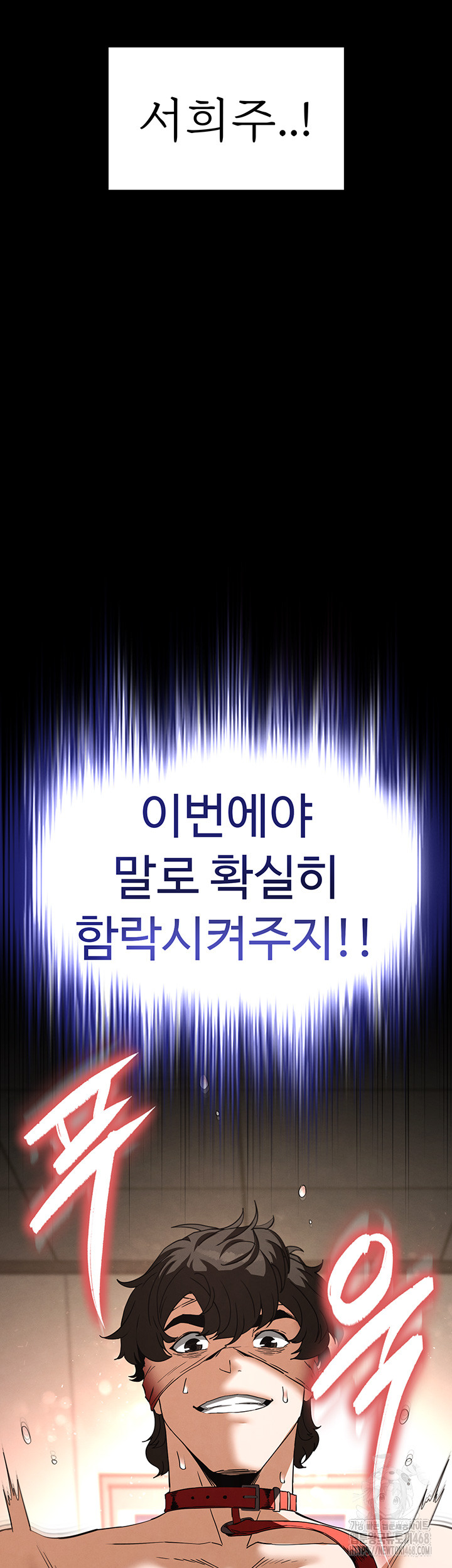 Human Scum Raw Chapter 27 image 78