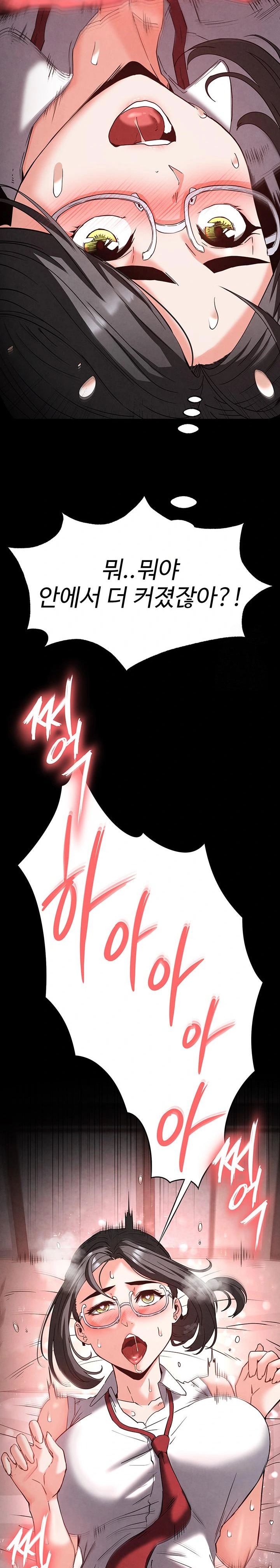 Human Scum Raw Chapter 28 image 12