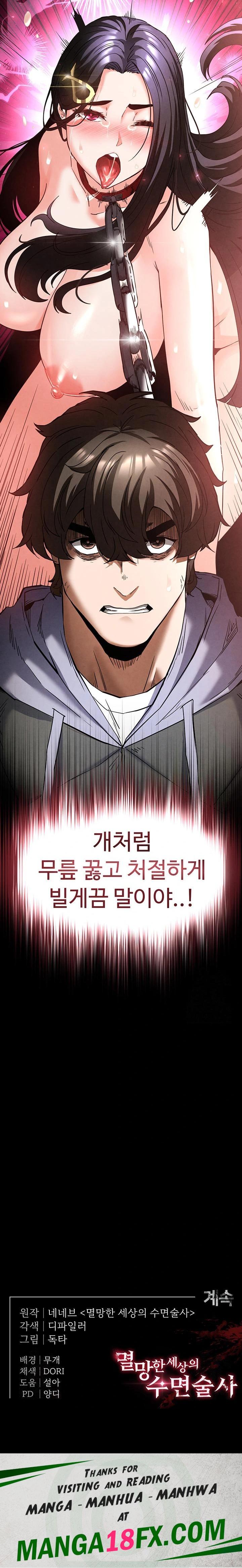 Human Scum Raw Chapter 28 image 48