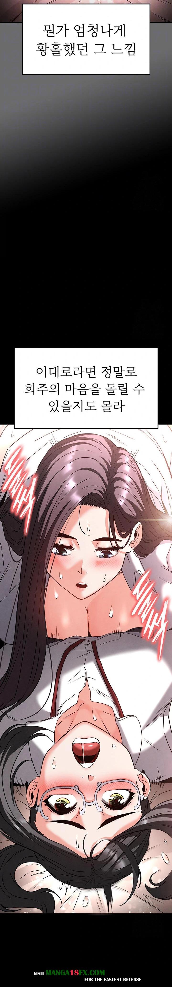 Human Scum Raw Chapter 28 image 8