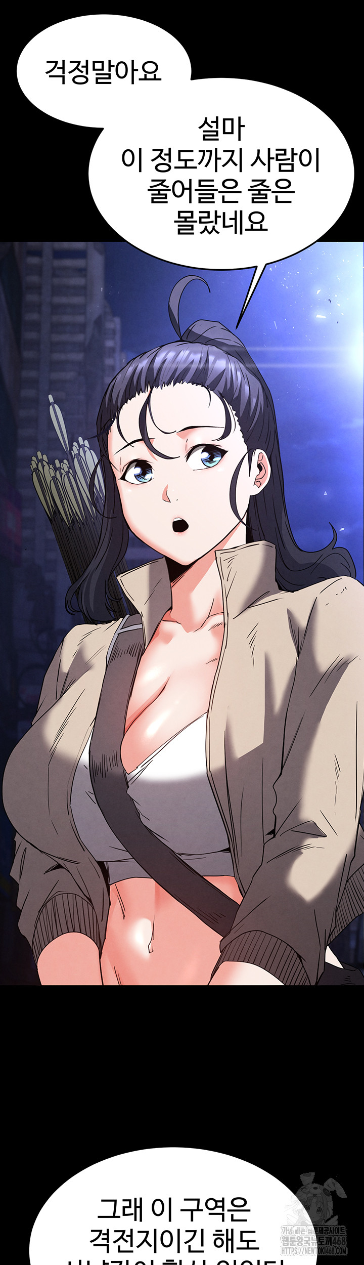 Human Scum Raw Chapter 29 image 9