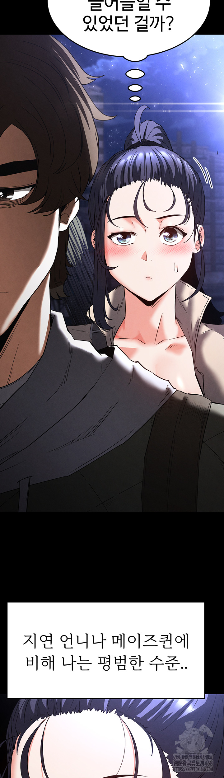 Human Scum Raw Chapter 29 image 15