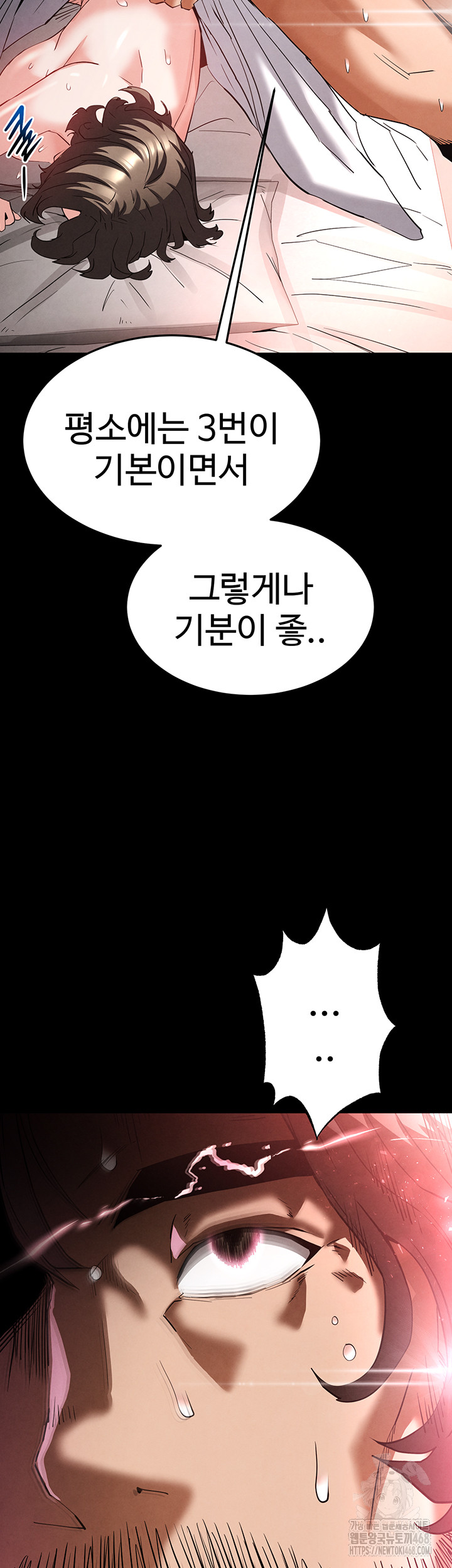 Human Scum Raw Chapter 29 image 49