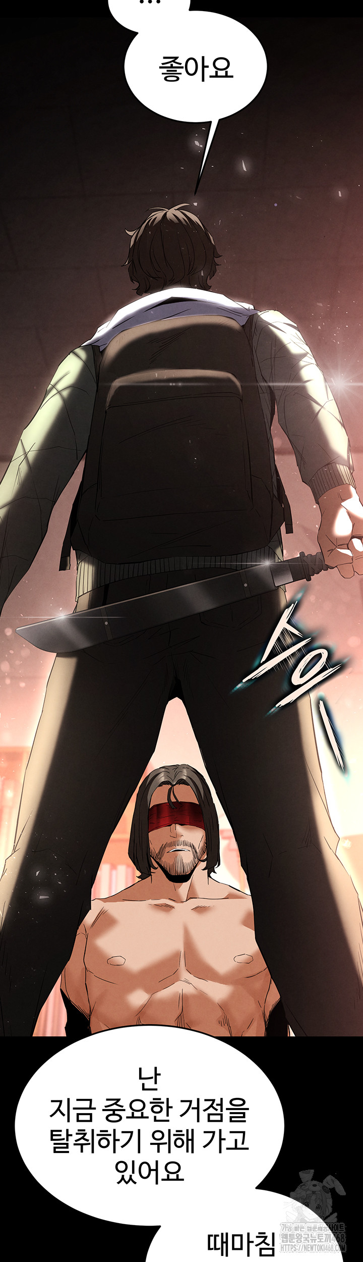 Human Scum Raw Chapter 29 image 68