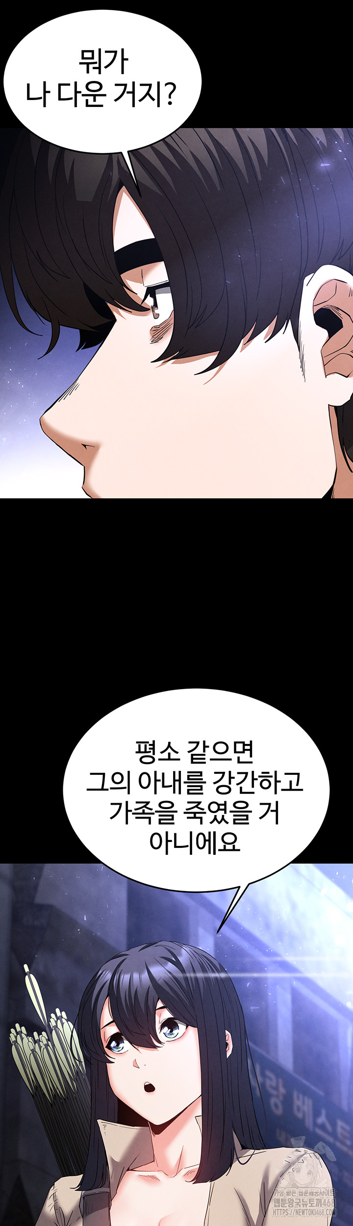 Human Scum Raw Chapter 29 image 77