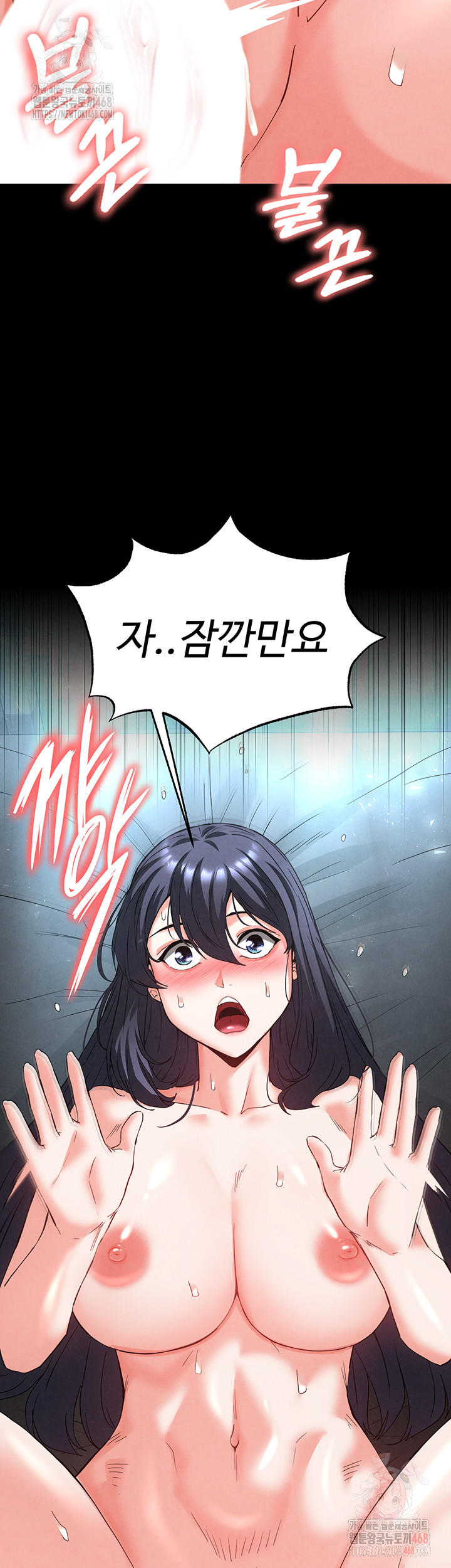 Human Scum Raw Chapter 31 image 15