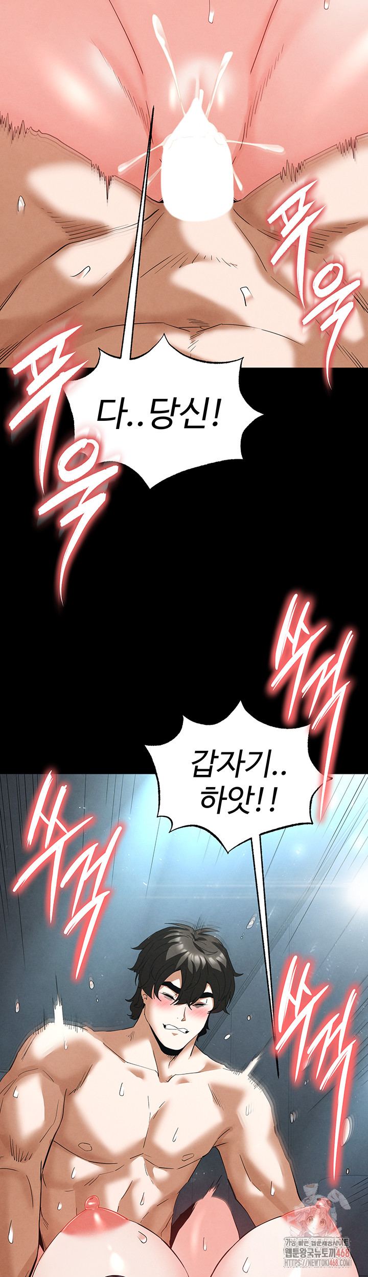 Human Scum Raw Chapter 31 image 16