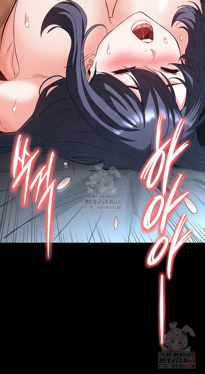 Human Scum Raw Chapter 31 image 17