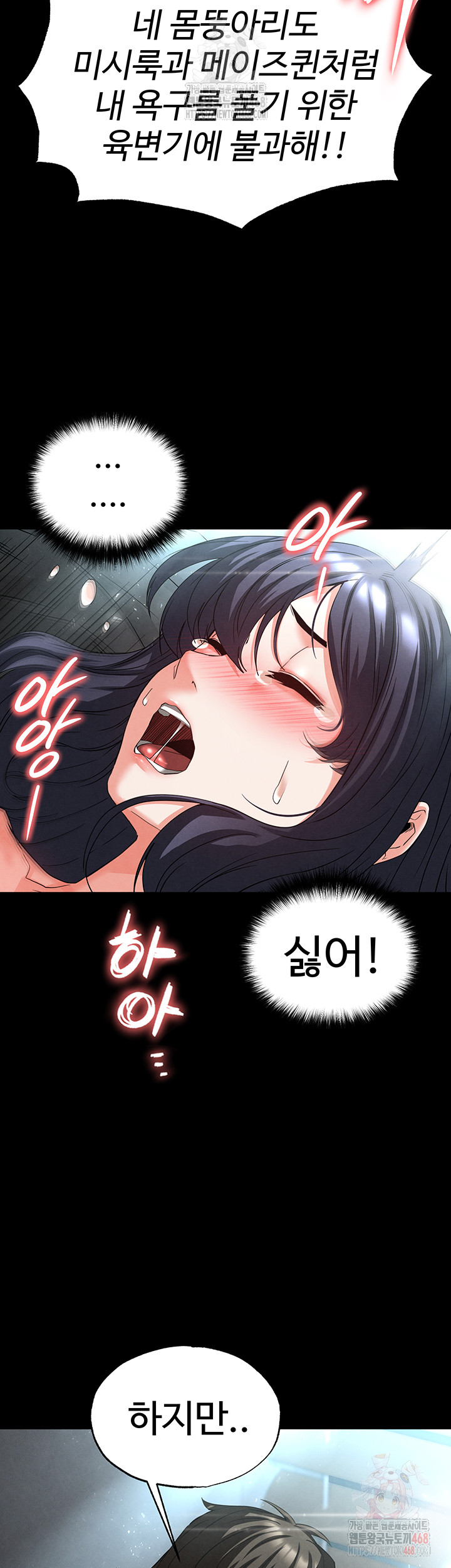 Human Scum Raw Chapter 31 image 1