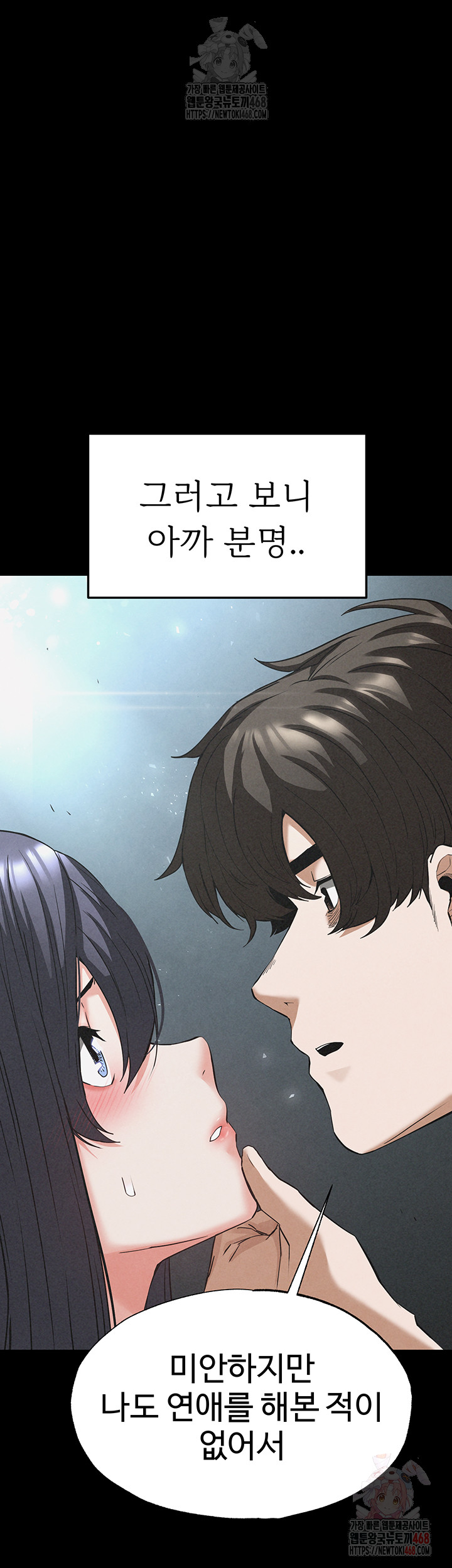 Human Scum Raw Chapter 31 image 23