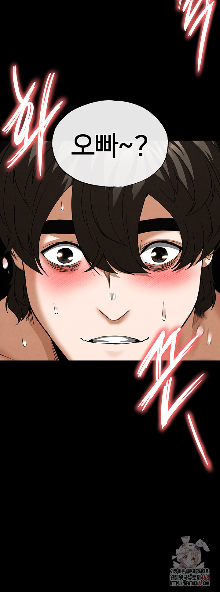 Human Scum Raw Chapter 31 image 27