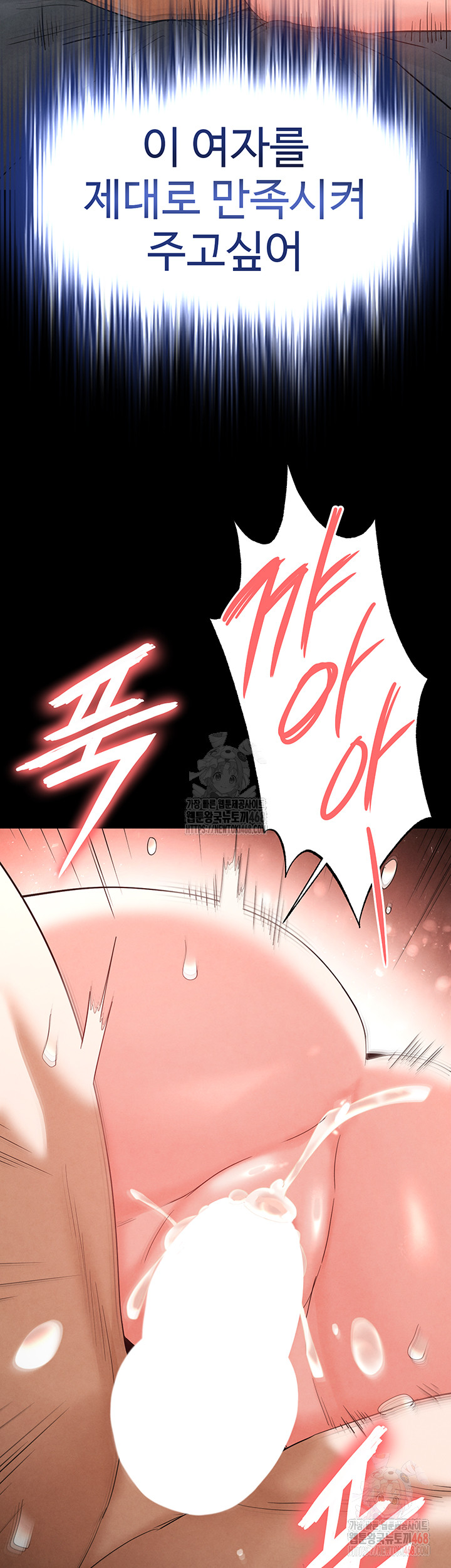 Human Scum Raw Chapter 31 image 34