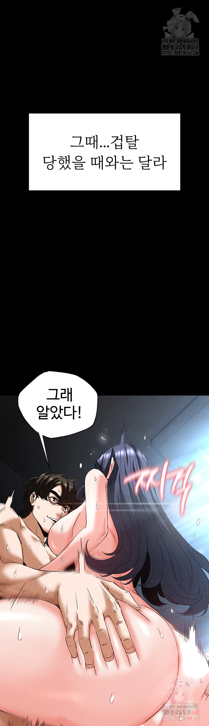 Human Scum Raw Chapter 31 image 37