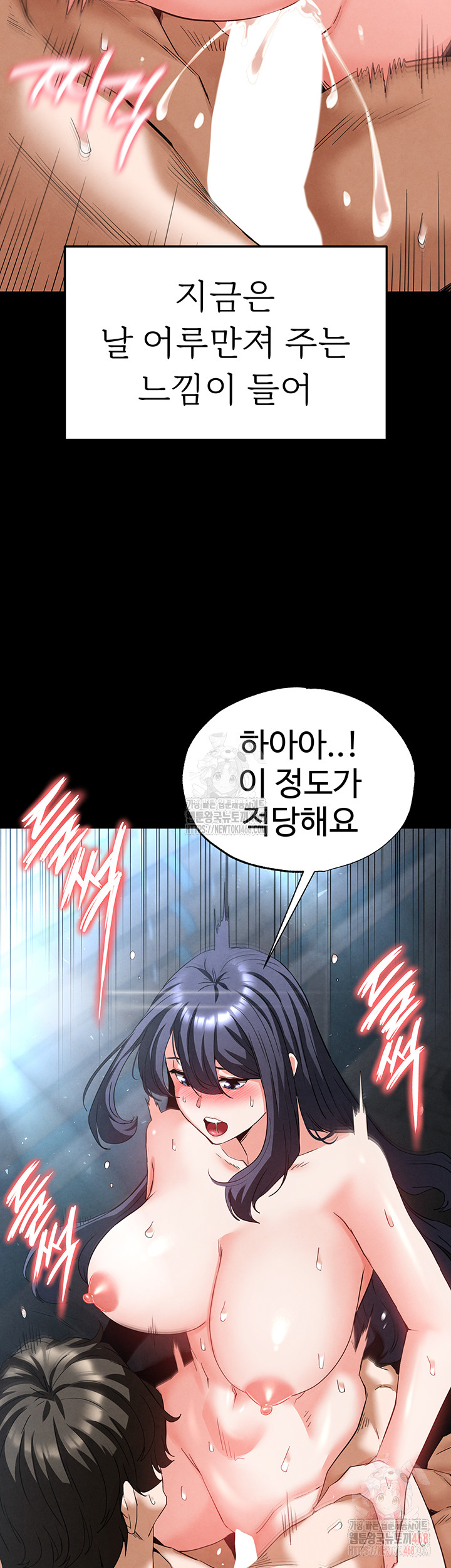 Human Scum Raw Chapter 31 image 38