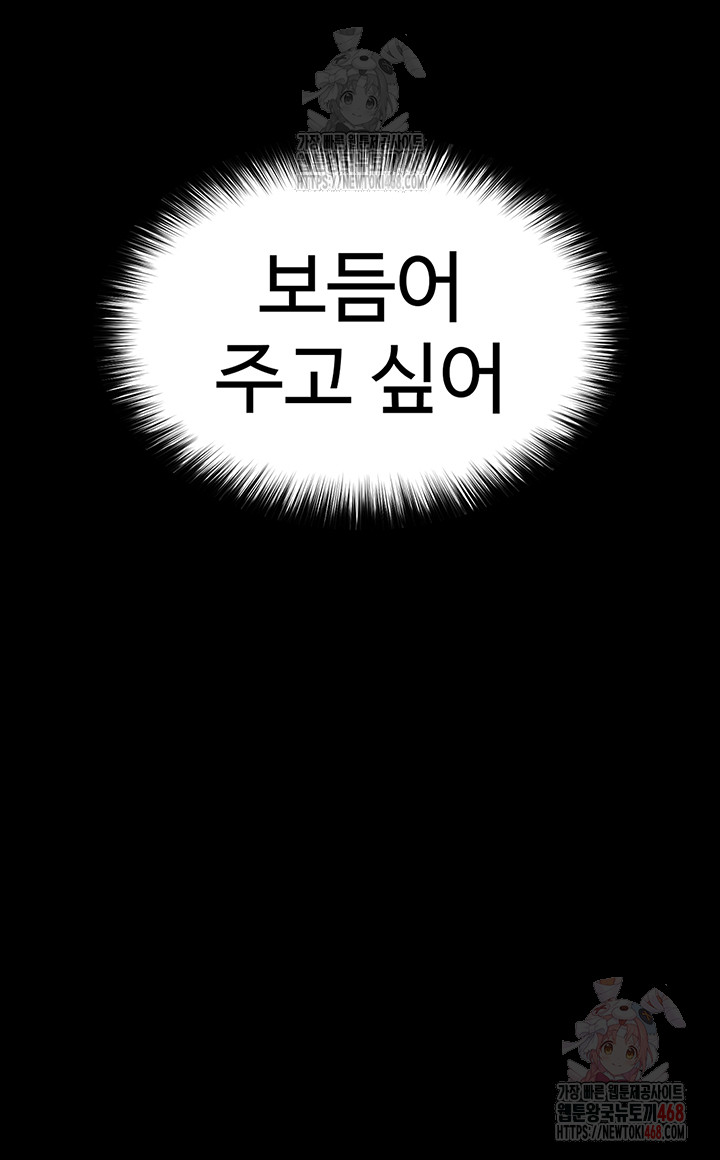 Human Scum Raw Chapter 31 image 41