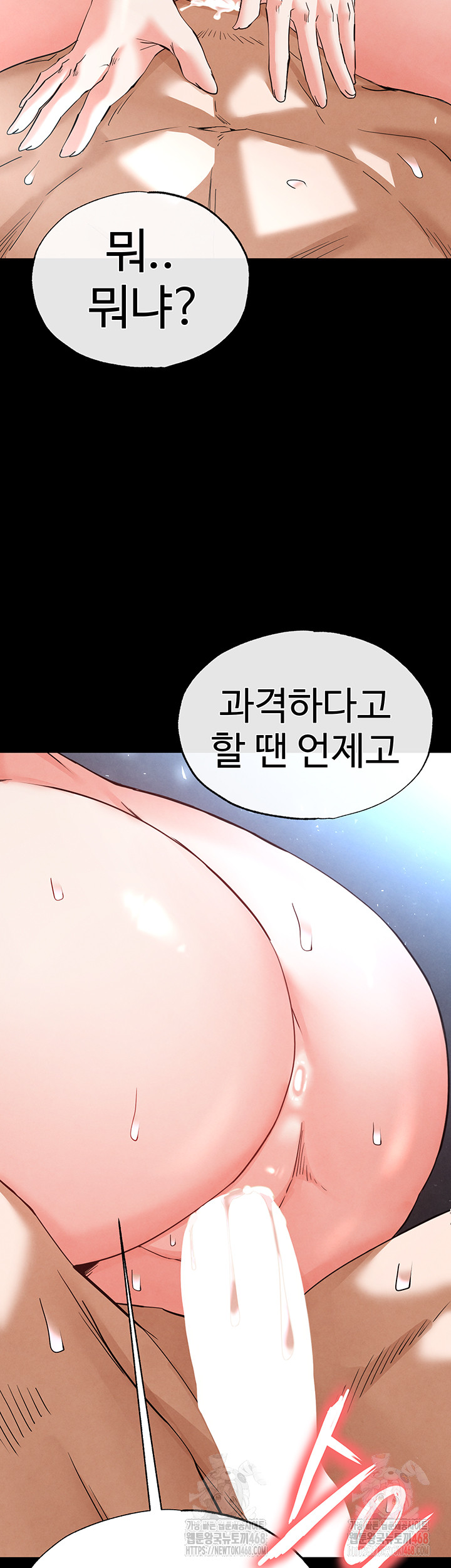 Human Scum Raw Chapter 31 image 44