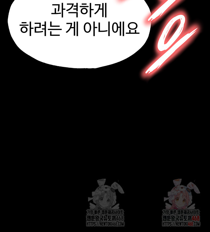 Human Scum Raw Chapter 31 image 45