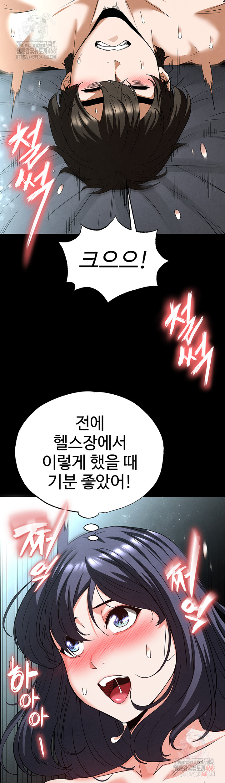 Human Scum Raw Chapter 31 image 47