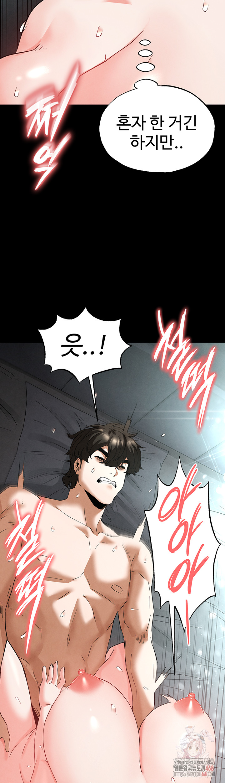 Human Scum Raw Chapter 31 image 48