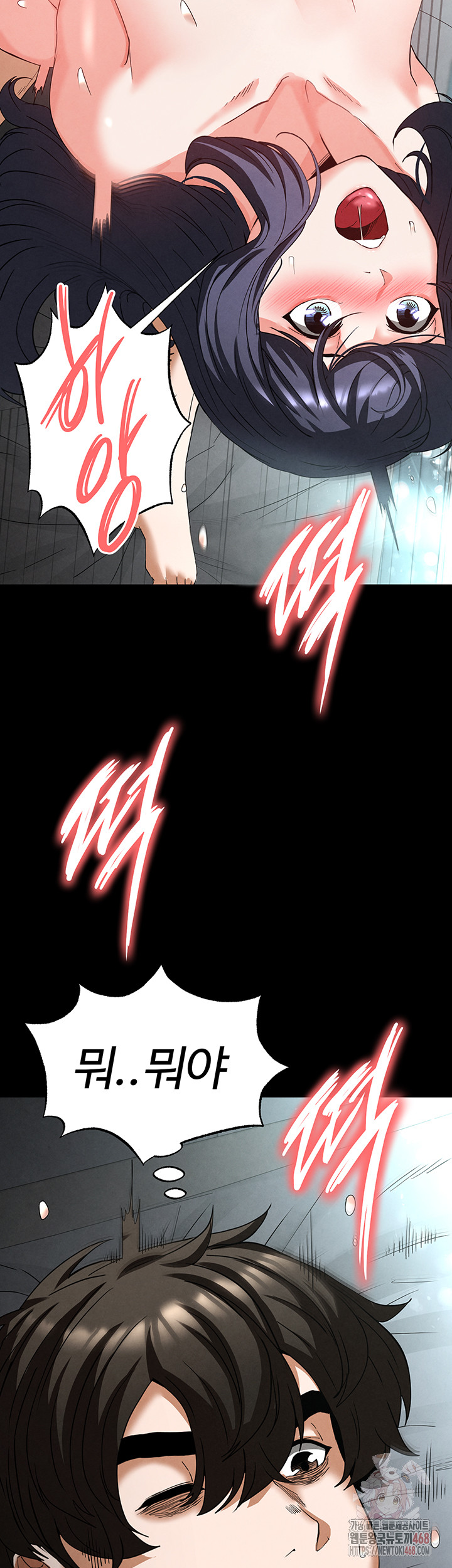 Human Scum Raw Chapter 31 image 49