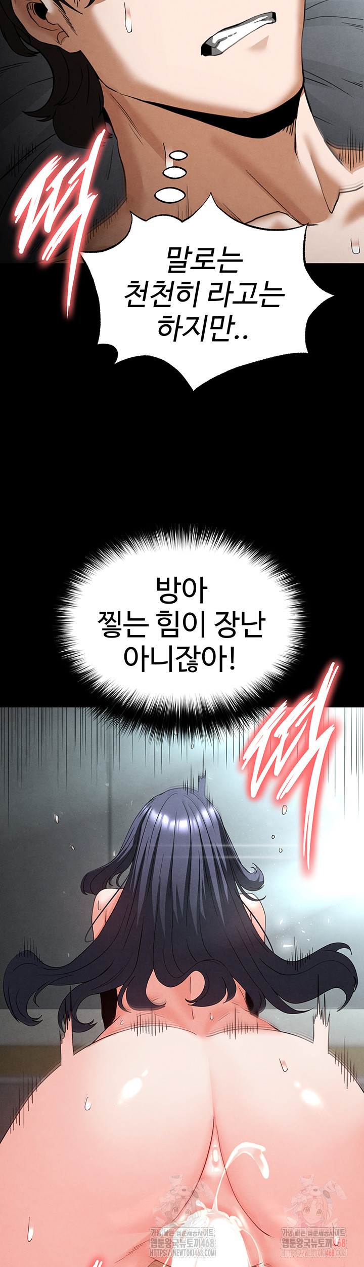 Human Scum Raw Chapter 31 image 50