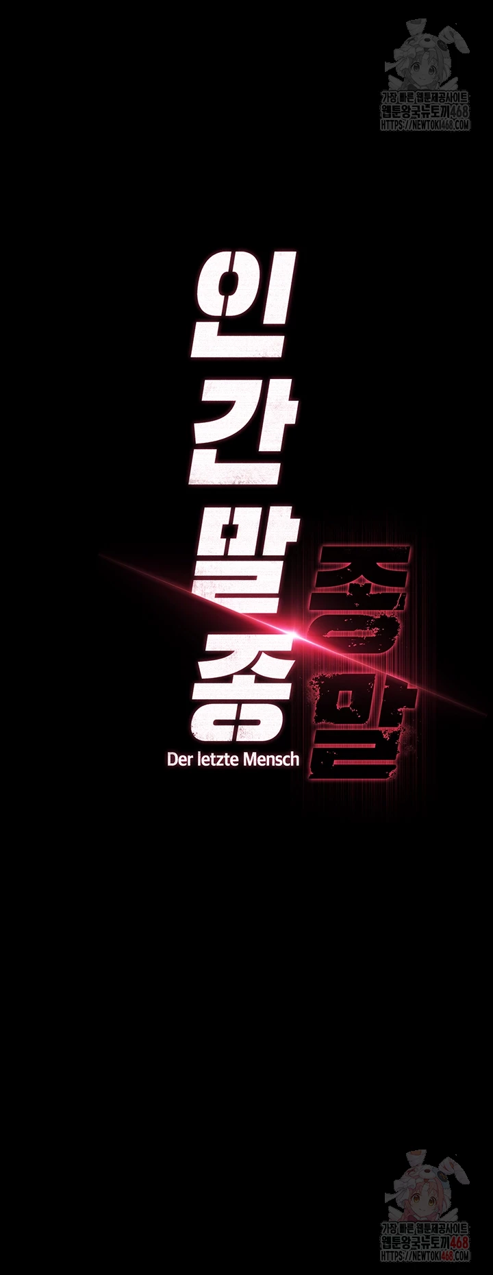 Human Scum Raw Chapter 31 image 5