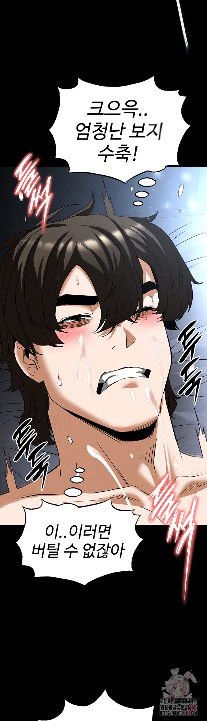 Human Scum Raw Chapter 31 image 59